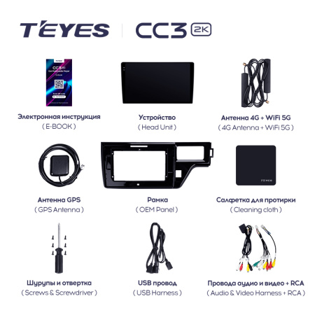 Штатная магнитола Teyes CC3-2K 128G для Stepwgn 2015-2021