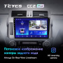 Штатная магнитола Teyes CC2 Plus 3/32 Toyota Land Cruiser Prado 150 (2013-2017)