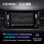 Штатная магнитола Teyes CC2 Plus 3/32 Skoda Kodiaq (2016-2020)