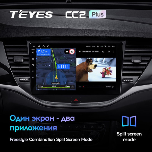 Штатная магнитола Teyes CC2 Plus 6/128 Opel Astra K (2015-2019)