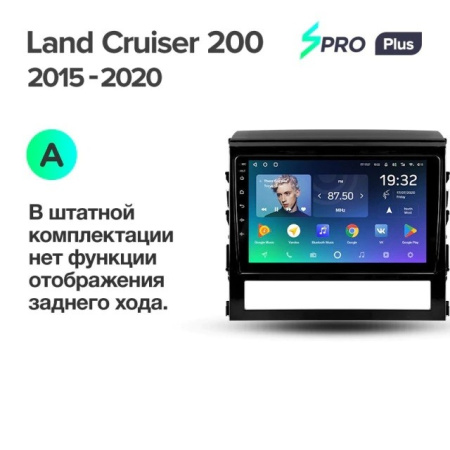 Штатная магнитола Teyes SPRO Plus 6/128 Toyota Land Cruiser 200 (2015-2018)