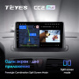 Штатная магнитола Teyes CC2 Plus 3/32 Renault Megane 3 (2008-2014)