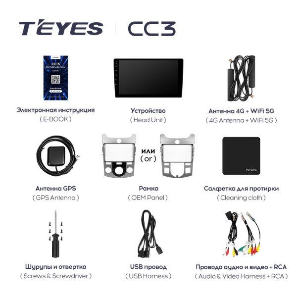 Штатная магнитола Teyes CC3L 4+32G для Kia Cerato 2 Forte 2008-2013 Штатная магнитола Teyes CC3L 4+32G для Kia Cerato 2 Forte 2008-2013