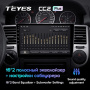 Штатная магнитола Teyes CC2 Plus 3/32 Nissan X-Trail T30 (2000-2007)