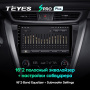 Штатная магнитола Teyes SPRO Plus 4/64 Nissan Murano 3 Z52 (2014-2020)