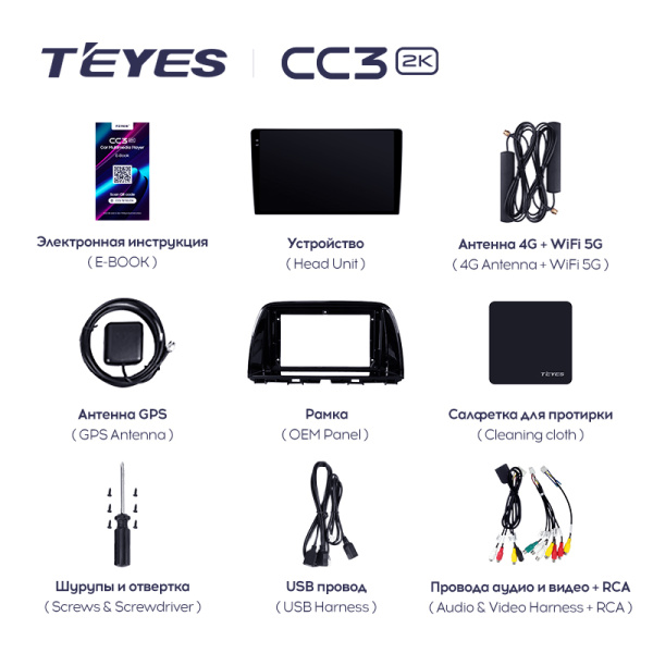 Штатная магнитола Teyes CC3-2K 3+32G  для CX-5 2012-2015 ТИП-C