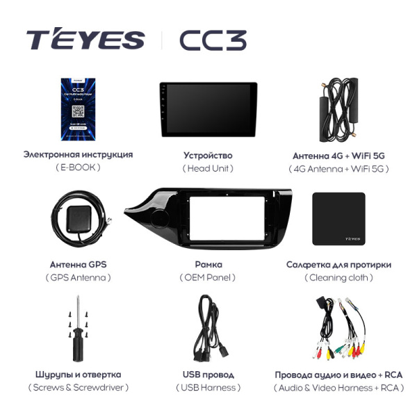Штатная магнитола Teyes CC3L 4+32G для Kia CEED 2 2012-2018 Штатная магнитола Teyes CC3L 4+32G для Kia CEED 2 2012-2018
