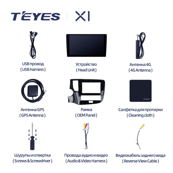 Штатная магнитола Teyes X1 4G 2+32G  для Outlander 2018-2021 ТИП-B