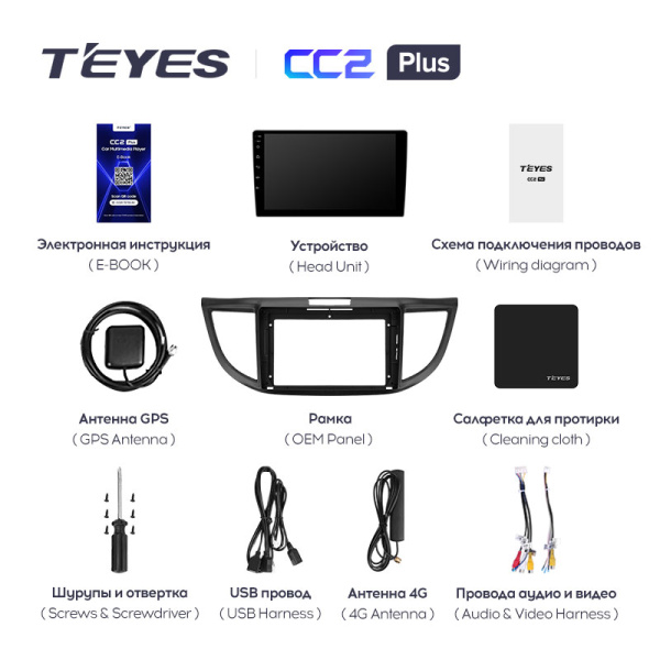 Штатная магнитола Teyes CC2 4+32G  для CR-V 2011-2018 ТИП-B