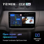 Штатная магнитола Teyes CC2 Plus 4/64 Skoda Rapid (2014-2016)