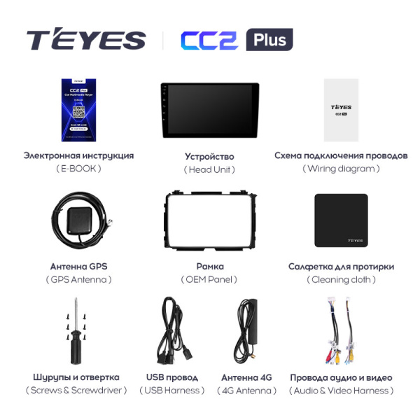 Штатная магнитола Teyes CC2 3+32G для Vezel HR-V 2015-2017 (Правый руль)