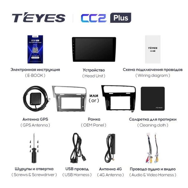 Штатная магнитола Teyes CC2 Plus 6/128 Volkswagen Golf 7 MK7 (2014-2018)