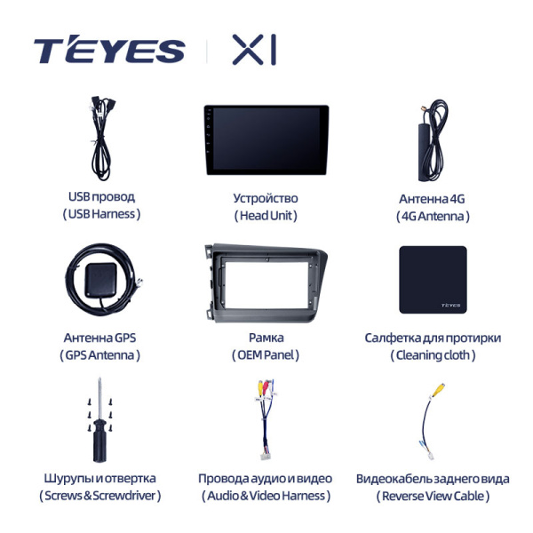 Штатная магнитола Teyes X1 4G 2+32G для Civic 9 2011-2015 (Левый руль)