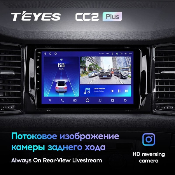 Штатная магнитола Teyes CC2 Plus 3/32 Skoda Kodiaq (2016-2020)