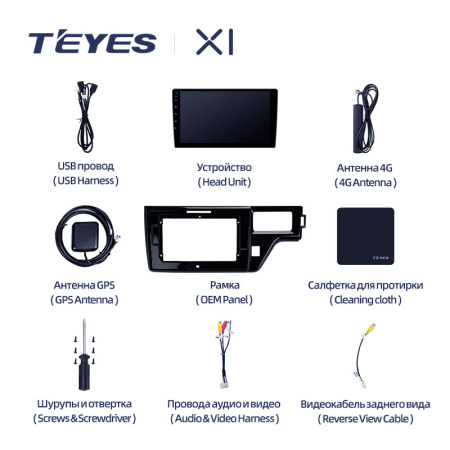 Штатная магнитола Teyes X1 4G 2+32G для Stepwgn 2015-2021