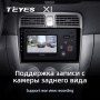 Штатная магнитола Teyes X1 4G 2/32 Subaru Forester SG (2002-2008)