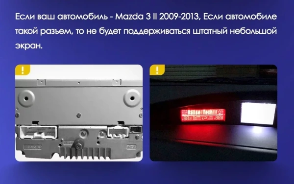 Штатная магнитола Teyes CC3L 4+32G для Mazda3 2009-2013 Штатная магнитола Teyes CC3L 4+32G для Mazda3 2009-2013