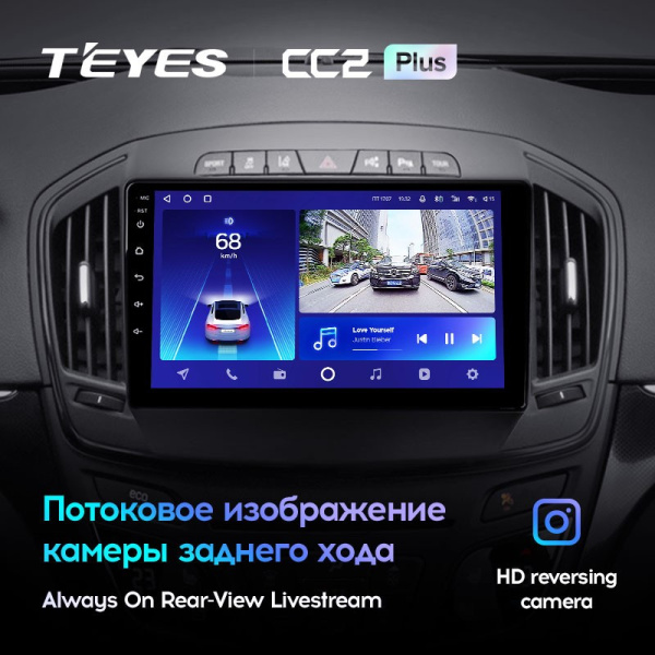 Штатная магнитола Teyes CC2 Plus 3/32 Opel Insignia (2013-2017)
