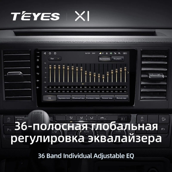 Штатная магнитола Teyes X1 4G 2/32 Volkswagen Caravelle T6 (2015-2020)
