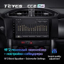Штатная магнитола Teyes CC2 Plus 4/64 Subaru BRZ (2012-2016)