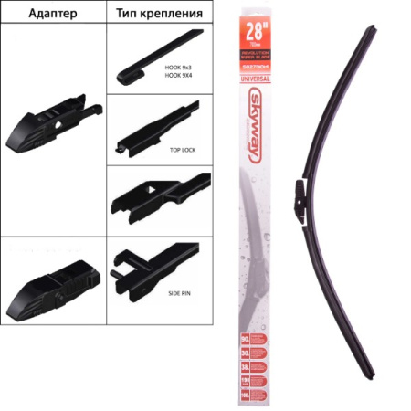 Щетка стеклоочистителя бескаркасная 65см/26" SKYWAY 1шт. 5 адаптеров SB-650