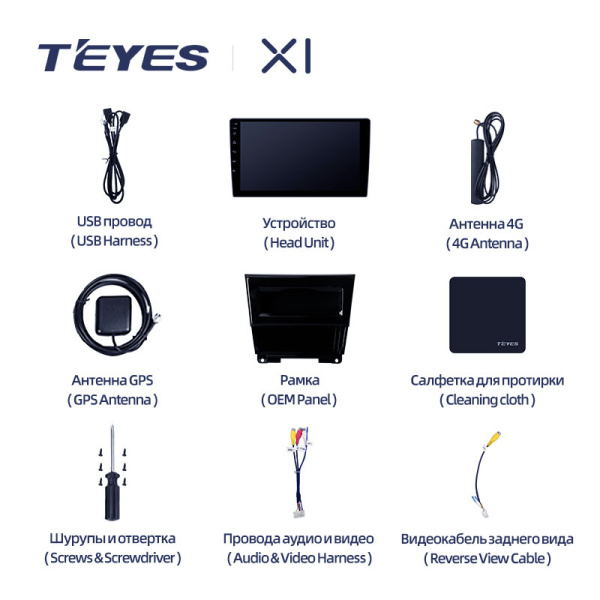 Штатная магнитола Teyes X1 4G 2+32G для Crosstour 2009-2015 (Правый руль)