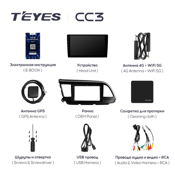 Штатная магнитола Teyes CC3L 4+32G  для Hyundai Elantra 6 2018-2020 ТИП-B Штатная магнитола Teyes CC3L 4+32G  для Hyundai Elantra 6 2018-2020 ТИП-B