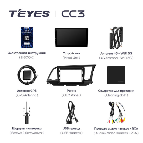 Штатная магнитола Teyes CC3L 4+32G  для Hyundai Elantra 6 2015-2019 ТИП-A Штатная магнитола Teyes CC3L 4+32G  для Hyundai Elantra 6 2015-2019 ТИП-A