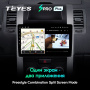 Штатная магнитола Teyes SPRO Plus 6/128 Nissan X-Trail T31 (2007-2015)