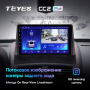 Штатная магнитола Teyes CC2 Plus 6/128 Renault Megane 2 (2002-2009)