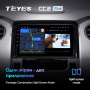 Штатная магнитола Teyes CC2 Plus 4/64 Toyota Tundra XK50 (2013-2020)