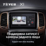 Штатная магнитола Teyes X1 4G 2/32 Toyota Land Cruiser LC 100 Тип-B (2002-2007)