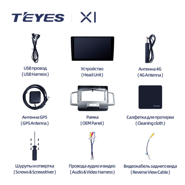 Штатная магнитола Teyes X1 4G 2+32G для Freed 2008-2016