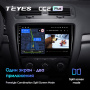 Штатная магнитола Teyes CC2 Plus 3/32 Skoda Octavia 2 A5 (2008-2013)