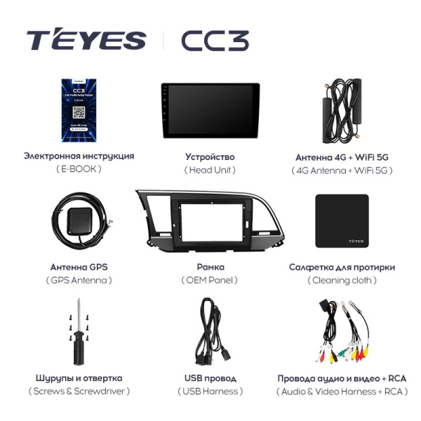 Штатная магнитола Teyes CC3L 3+32G  для Hyundai Elantra 6 2016-2018 ТИП-A Штатная магнитола Teyes CC3L 3+32G  для Hyundai Elantra 6 2016-2018 ТИП-A