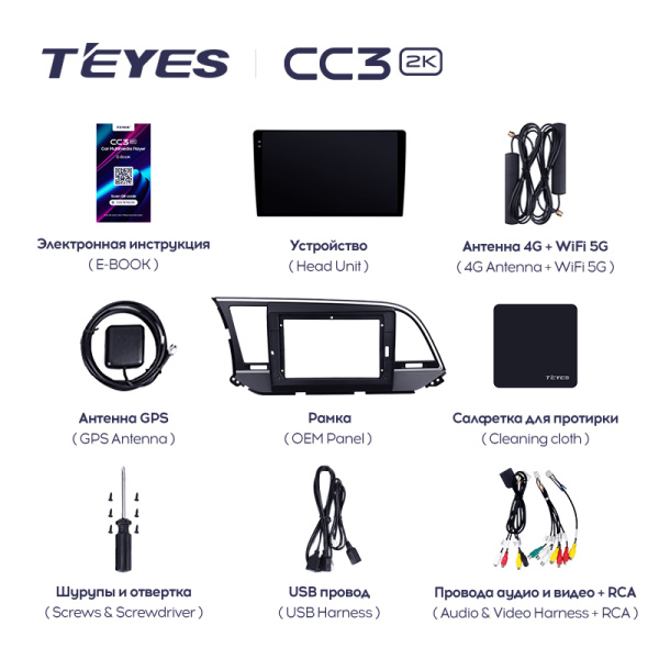Штатная магнитола Teyes CC3-2K 3+32G  для Hyundai Elantra 6 2016-2018 ТИП-B