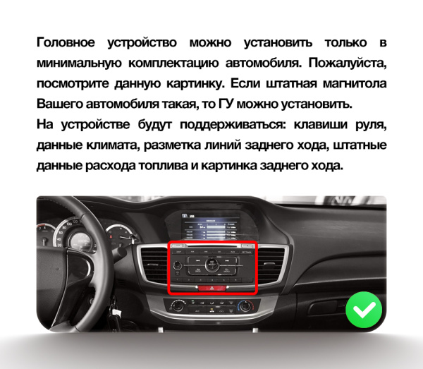 Штатная магнитола Teyes CC3L 3+32G для Accord 2012-2018 Штатная магнитола Teyes CC3L 3+32G для Accord 2012-2018