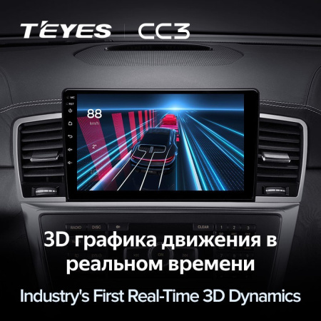 Штатная магнитола Teyes CC3 360 6/128 Mercedes-Benz ML-Class W166 (2011-2015)