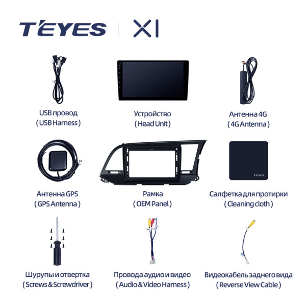 Штатная магнитола Teyes X1 4G 2+32G  для Hyundai Elantra 6 2015-2019 ТИП-B