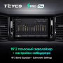 Штатная магнитола Teyes SPRO Plus 4/64 Skoda Kodiaq (2016-2020)