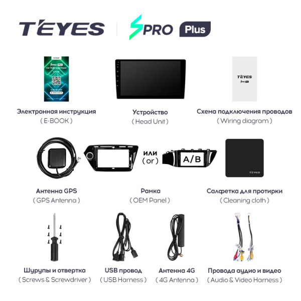 Штатная магнитола Teyes SPRO 4+32G для Kia RIO 3 2011-2015
