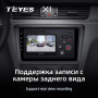 Штатная магнитола Teyes X1 4G 2/32 Skoda Superb (2008-2013)