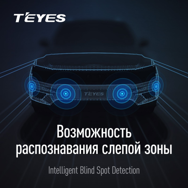 Передние автомобильные парктроники TEYES Front Parking Sensors For CC3 / CC2 Plus / SPRO Plus / TPRO 2  < Black >