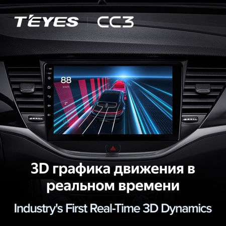 Штатная магнитола Teyes CC3 360 6/128 Opel Astra K (2015-2019)