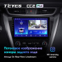 Штатная магнитола Teyes CC2 Plus 3/32 Nissan Murano 3 Z52 (2014-2020)