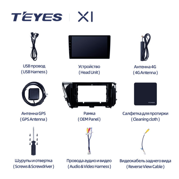Штатная магнитола Teyes X1 4G 2+32G для Toyota Camry 2017-2020 (Правый руль)