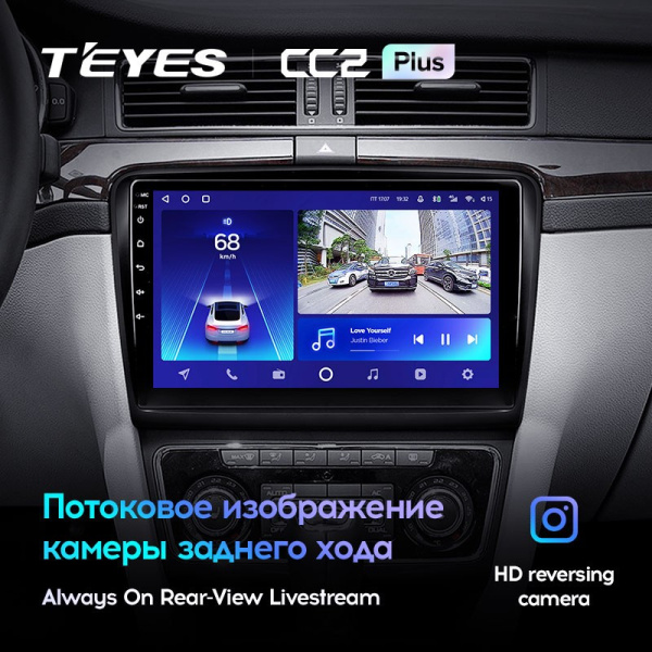 Штатная магнитола Teyes CC2 Plus 3/32 Skoda Superb 2 B6 (2008-2015)