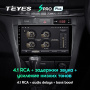 Штатная магнитола Teyes SPRO Plus 6/128 Toyota Mark II 9 X100 (2000-2007)