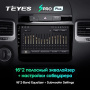 Штатная магнитола Teyes SPRO Plus 3/32 Volkswagen Touareg FL NF (2010-2018) тип B