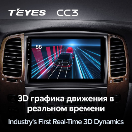 Штатная магнитола Teyes CC3 3/32 Toyota Land Cruiser LC 105 Тип-A (2002-2007)